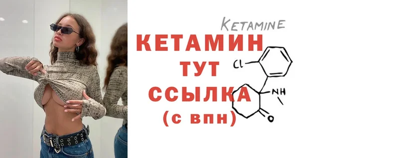 Кетамин ketamine  купить закладку  kraken вход  Солигалич 