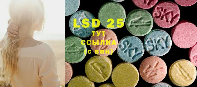 LSD-25 экстази кислота  Солигалич 